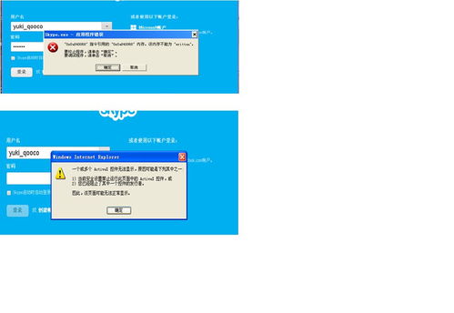 skype一直显示密码错误,揭秘密码输入难题