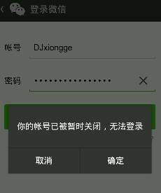 skype账号已被暂时停用还能解封,重获通讯自由！