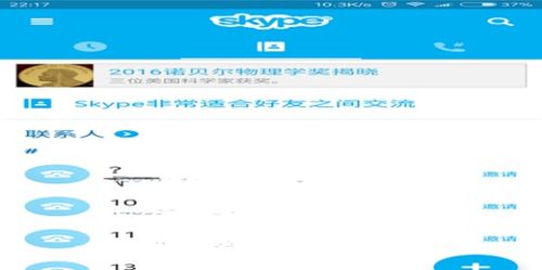 Skype在华为手机上不能用,华为手机上Skype无法使用的背后原因探析