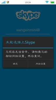 skype卸载干净,恢复系统纯净