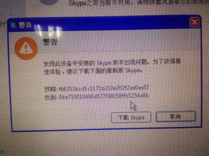 skype最老版本下载,追溯即时通讯巨头的历史足迹