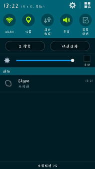 skype相互连接什么意思,Skype互连技术揭秘