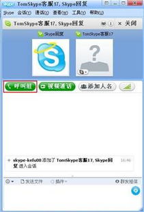 skype怎么发送视频通话,Skype视频通话轻松上手指南