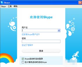 skype在电脑上怎么下载软件,Skype电脑版软件下载指南