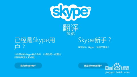 skype在哪,全球通讯的便捷之选