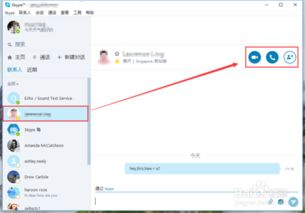 skype在s8接不到视频,S8手机Skype视频通话故障排查指南