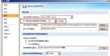 skype在哪更改存储,轻松调整您的数据存储偏好