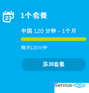 skype新套餐,解锁无限沟通新体验！
