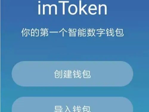 usdt 钱包 imtoken,便捷数字货币管理新体验