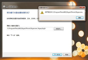 skype异常登录不了,揭秘无法登录的常见原因及解决方案