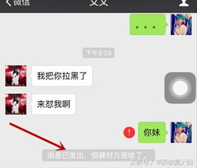 skype怎样区别拉黑和删除好友,轻松辨别拉黑与删除好友
