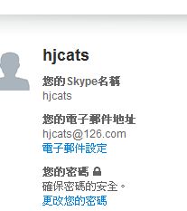 skype怎么更改注册邮箱,享受便捷沟通