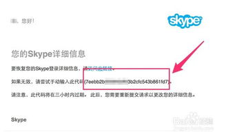 skype账号密码都忘了怎么办,Skype账号密码遗忘？快速找回指南