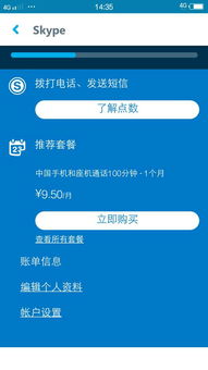skype账号冻结了怎么激活,轻松恢复通讯自由
