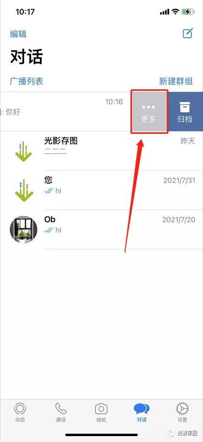 telegram表情導入whatsapp,跨平台表情包大比拼