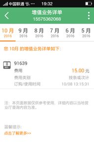 Skype怎样帮别人充话费,Skype轻松助你为亲友充值话费