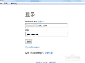 skype怎么加到陌生好友,如何添加陌生好友