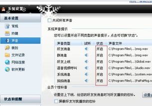 skype信息来时没有声音,Skype通话无声音故障排查指南