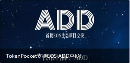 tokenpocket代币添加logo,个性化你的数字资产管理体验