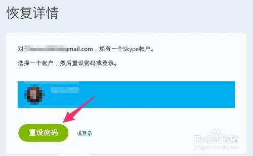 skype要怎么改密码是什么,Skype密码重置与安全升级指南
