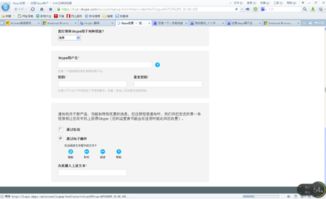 skype邮箱注册收不了验证码,Skype邮箱注册验证码收不到？快速解决攻略