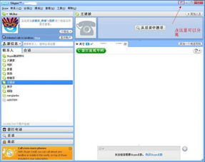 skype怎么从叉变成问号,揭秘沟通难题的解决之道