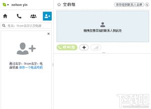 skype有号码怎么加好友,Skype号码加好友新攻略