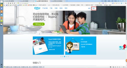 skype注册平台,轻松开启全球沟通之旅