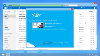 skype与outlook合并,打造无缝沟通新体验
