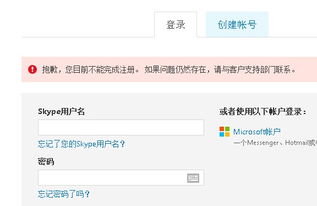 skype注册账号收不了代码,Skype注册账号收不到验证码的解决攻略