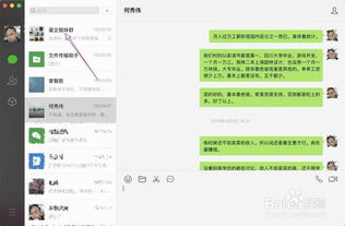 skype怎么退出群聊,Skype群聊退出指南