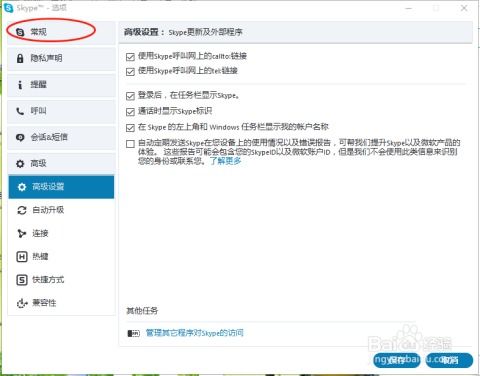 skype怎么关闭视频,轻松掌握一键静音技巧
