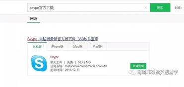 skype隐身登录别人知道吗,隐私边界何在？揭秘他人是否察觉的秘密