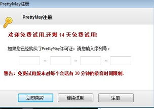 skype语音会议可以录音吗,Skype语音会议录音功能揭秘