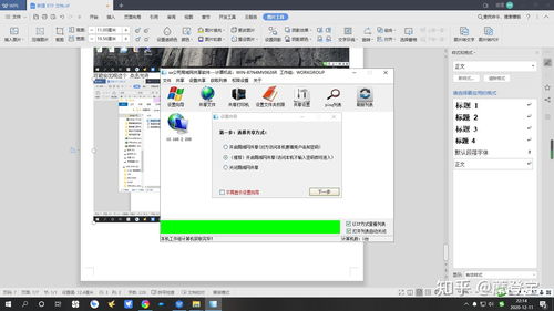 skype桌面共享怎么设置,如何设置Skype桌面共享以生成概述文章副标题