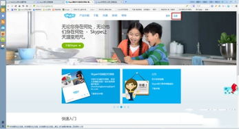 skype账号安全吗,守护沟通的网络安全防线