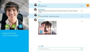 SKYPE与外国人视频交流,SKYPE助力无障碍外语交流
