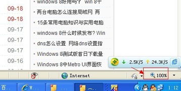 skype页面字体缩放,畅享清晰沟通