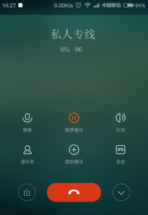 skype隐藏号,隐私通话新体验