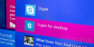 skype在win10右下角,Skype在Win10右下角实现实时通讯功能