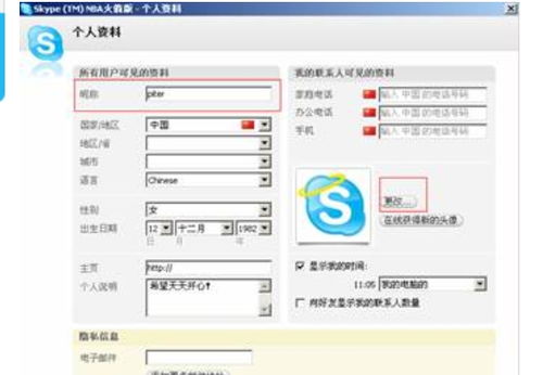skype怎么拨打视频通话中,轻松实现高清互动