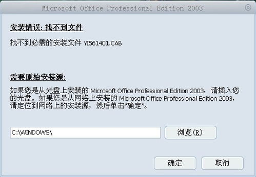 skype显示准备必要文件,必备文件清单及使用指南