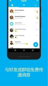 skype用华为手机怎么下载,华为手机Skype下载概述