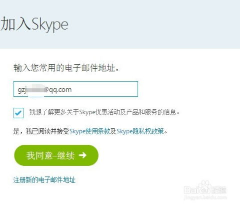 skype用户名注册,揭秘用户名注册背后的精彩故事