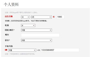 skype注册时文本不显示了,用户面临注册难题
