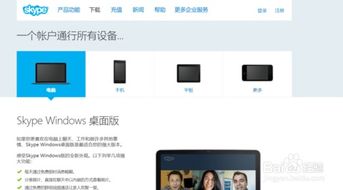skype要付费,解锁更多沟通与协作功能