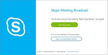 skype有会议网址,高效远程会议新体验