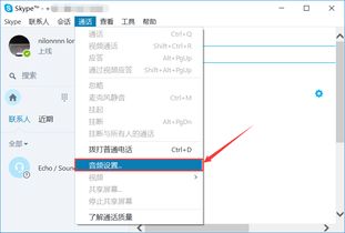 skype怎么设置话筒,提升通话质量体验