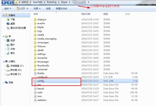 skype用户名名忘了,找回遗忘的Skype用户名