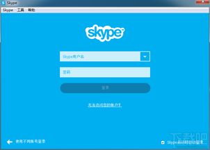 skype用它打电话免费吗,畅享全球无障碍沟通